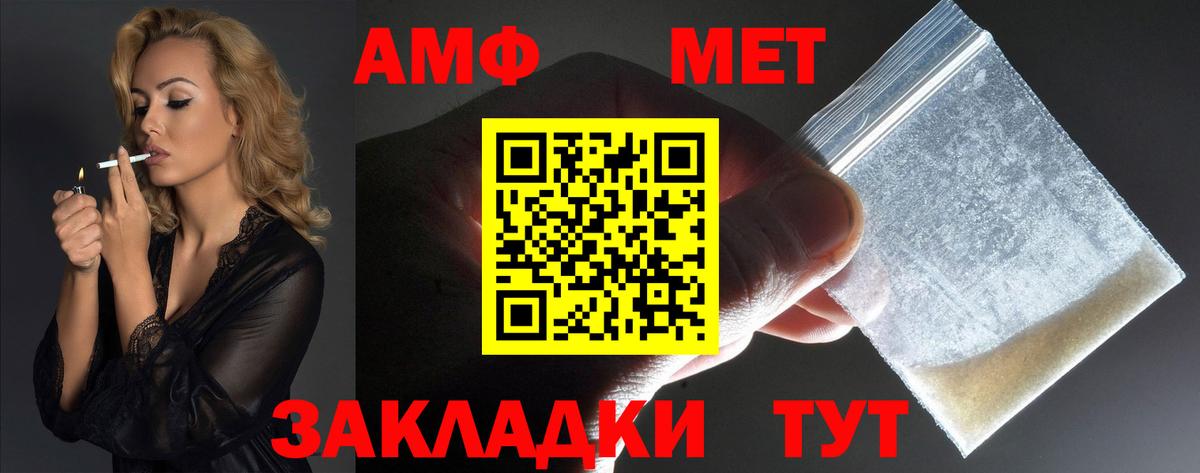 Amphetamine  Амфетамин 98%  Вход с VPN  Amphetamine  Заволжье 