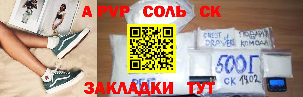 A PVP Crystall Заволжье