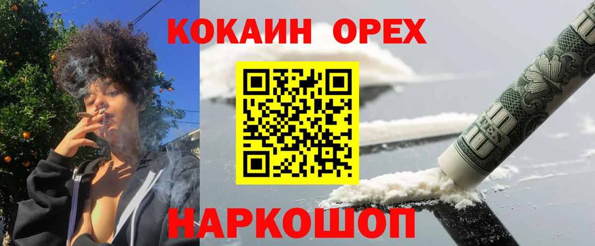 КОКАИН Fish Scale  КОКАИН Перу  Заволжье  Вход с VPN 