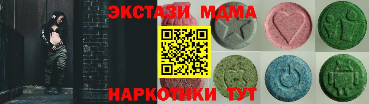 дарк нет наркотические препараты  Вход с VPN  блэк спрут tor  Заволжье  ЭКСТАЗИ  Ecstasy 280 MDMA 