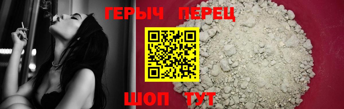 ГЕРОИН белый  Вход с VPN  Заволжье 