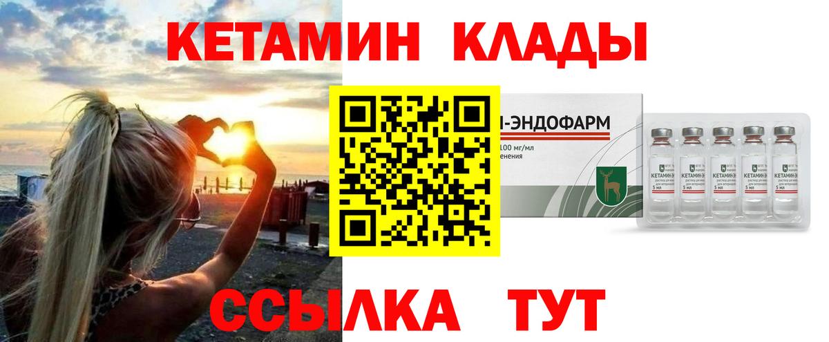 Заволжье  Кетамин ketamine  Вход с VPN  КЕТАМИН ketamine 