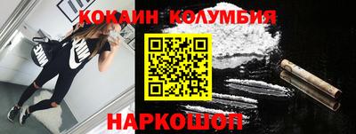 кокаин колумбия Кунгур