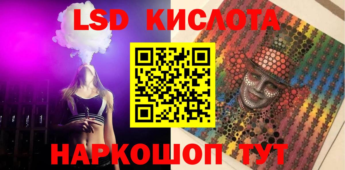 LSD-25 экстази ecstasy Заволжье