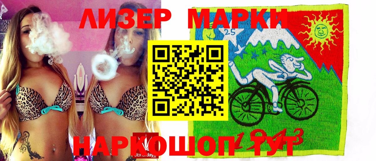 Марки N-bome 1,8мг  Вход с VPN  Заволжье  Марки N-bome 1,8мг 