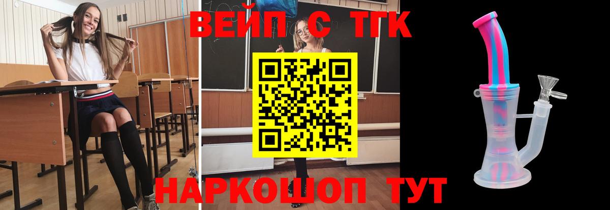 Заволжье  ТГК THC oil  Вход с VPN 